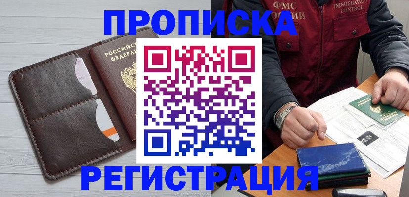 прописка 2025 в Касли